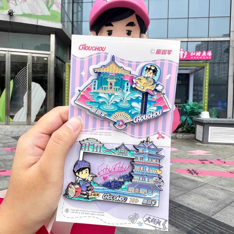 周同学演唱会周边济南限定冰箱贴金属旅游文创家居装饰纪念伴手礼