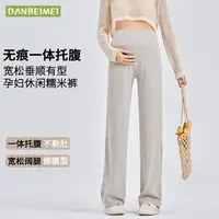 孕妇托腹裤春秋新款阔腿裤宽松垂顺糯米裤无痕孕期产后全阶段外穿