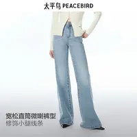 【赵老板专属】太平鸟高腰阔腿喇叭牛仔裤新款宽松廓形AAHAF3256