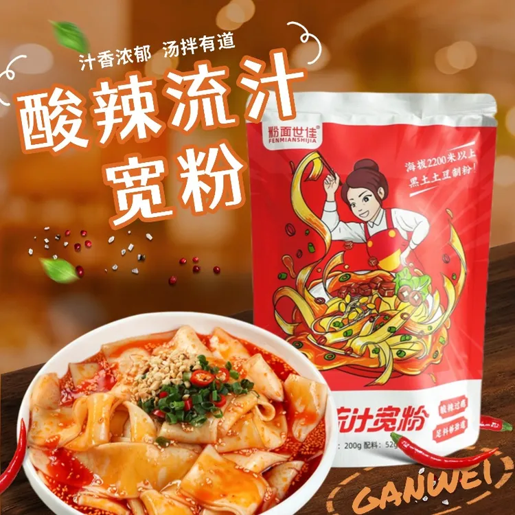 【浓香四溢】粉面世佳酸辣麻酱流汁宽粉香醇不腻懒人速食追剧解馋
