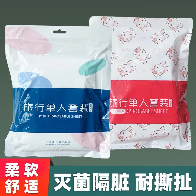 旅行一次性床单被罩枕套被套四件套旅游酒店双人床上用品隔脏浴巾
