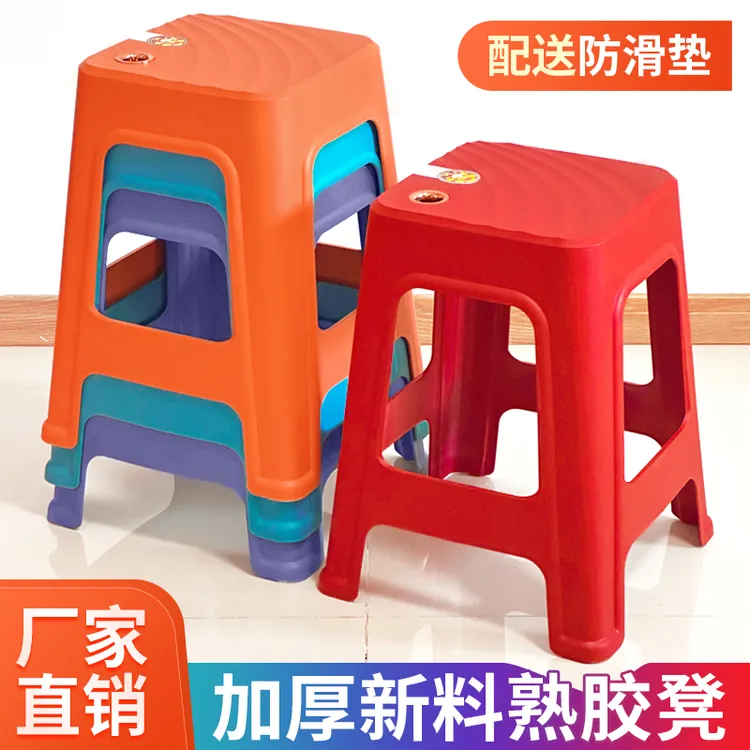 （特价）塑料凳子加厚高凳成人经济型家用客厅加宽凳熟胶防滑椅子