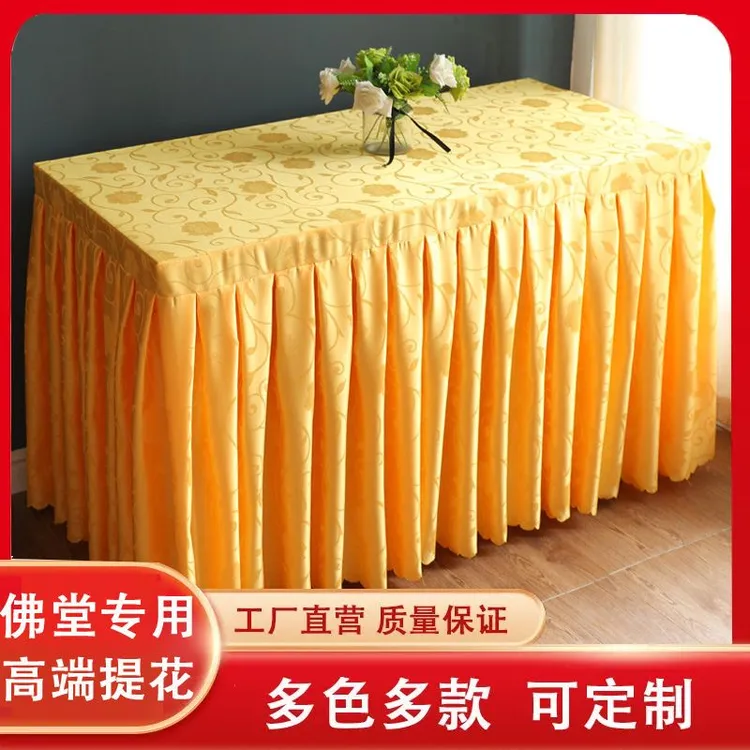 夏季新品黄色高端提花贡缎家用佛堂香案佛台供佛桌布佛台布围布裙