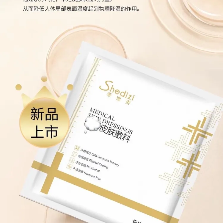 SAZGUR TERA DURILIK QAPLAK 【红血丝大红脸】敏感肌修复面膜修护