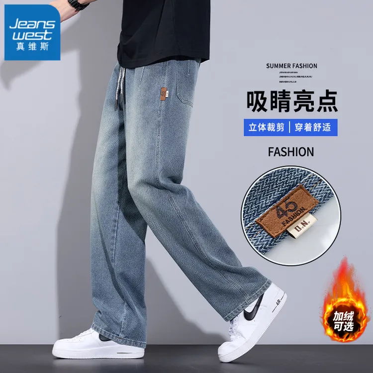 真维斯秋冬cleanfit星空纹牛仔裤男款秋季新款舒适美式高街直筒裤