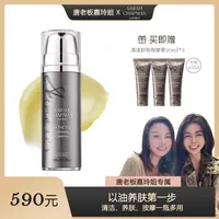 【嘉玲姐专属】Sarah Chapman莎娜普蔓清洁按摩膏胶原养卸温和润肤