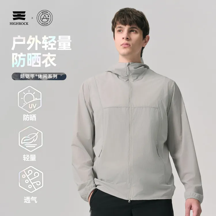 HIGHROCK/天石休闲登山徒步防晒衣耐磨轻量防紫外线男女款G701