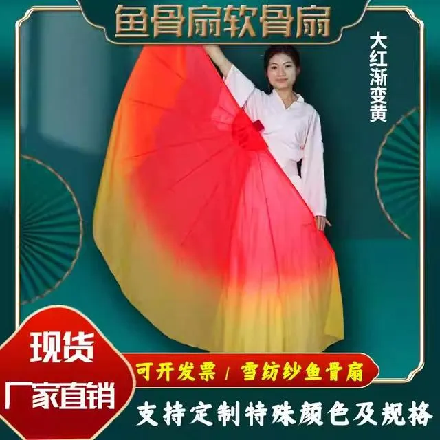 鱼骨扇子舞蹈扇子春晚开场舞万紫千红万家灯火大圆扇软骨扇无骨扇
