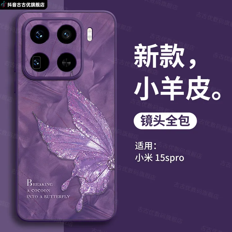 适用小米15spro创意防摔全包2情侣超薄3磨砂小众简约4Ultra手机壳