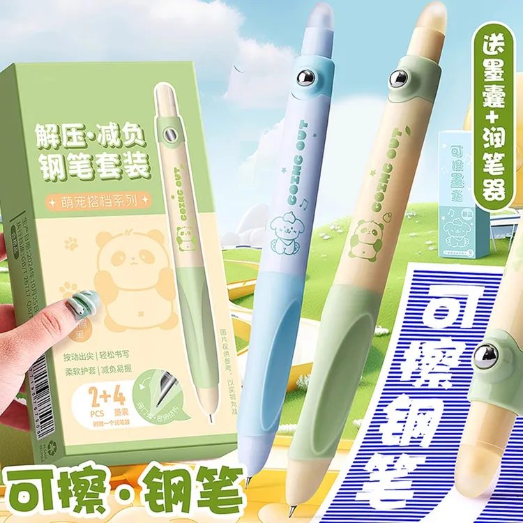 热敏可擦钢笔小学生专用按动笔三年级四年级晶蓝黑色正姿练字书法