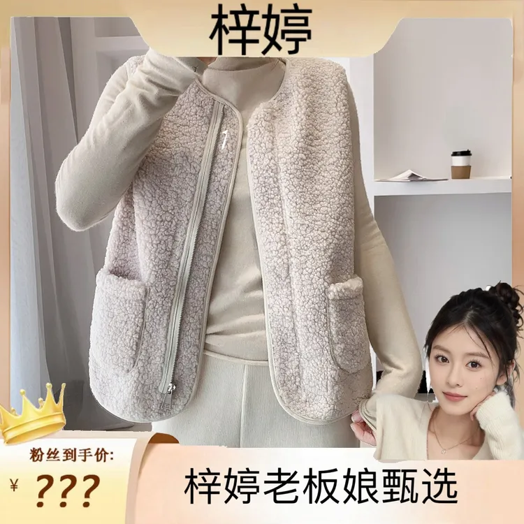 秋季新款颗粒绒毛绒绒马夹外穿背心女A016