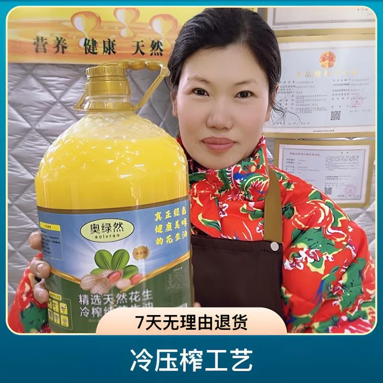 （冷榨）农家纯花生油纯正绿色健康5升装（净重9.2斤）送2两试吃装
