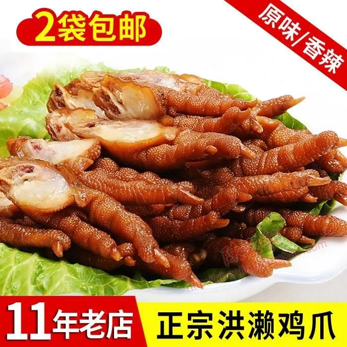 正宗洪濑鸡爪怡庆香辣真空装洪籁贻庆卤味福建凤爪泉州特产热销