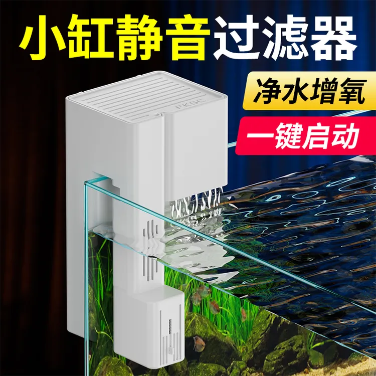 疯狂水草小鱼缸过滤器净水瀑布循环三合一加氧小型专用壁挂过滤一体机水泵