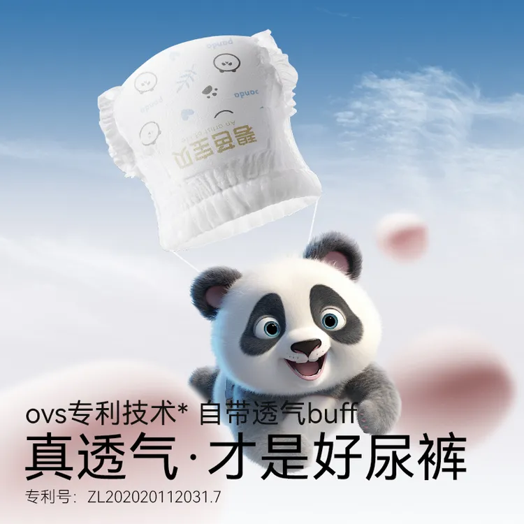 BEABA/碧芭3包12片胖达纸尿裤便携包不返渗5KG以防侧漏透气拉拉裤