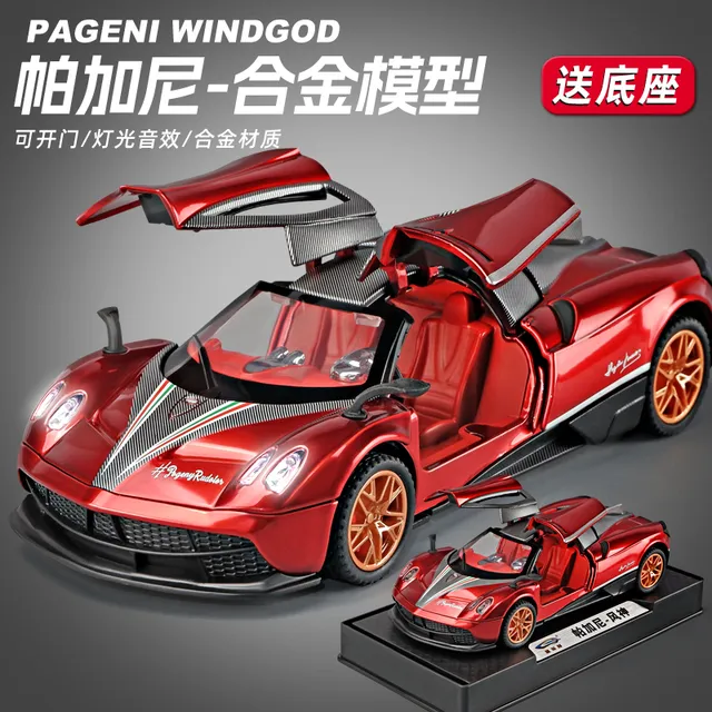 1:32帕加尼风神合金车模仿真跑车汽车模型摆件男孩玩具儿童小汽车