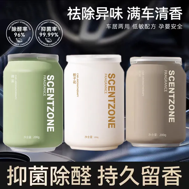 车载香薰2025汽车香水车内持久留香车用香氛专用淡香香膏