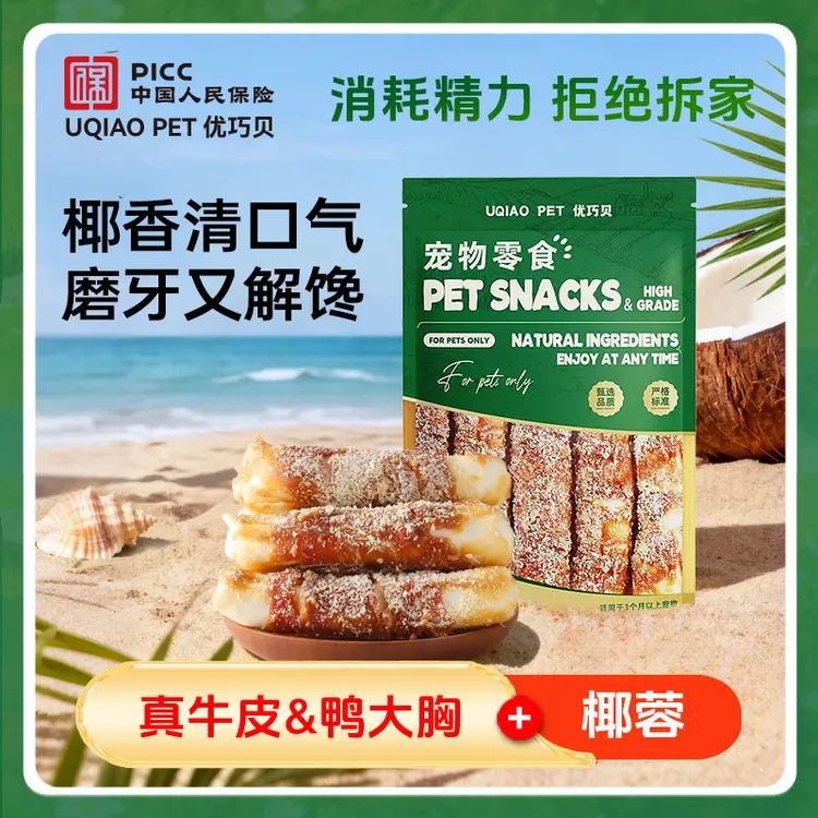 椰子鸭牛皮磨牙棒狗狗零食清新口气宠物洁齿互动奖励训练耐啃咬