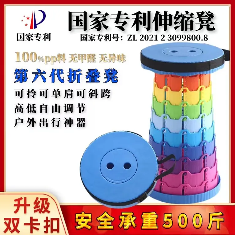 【官方正品】户外彩虹凳子便携式伸缩凳高度可调节小凳子