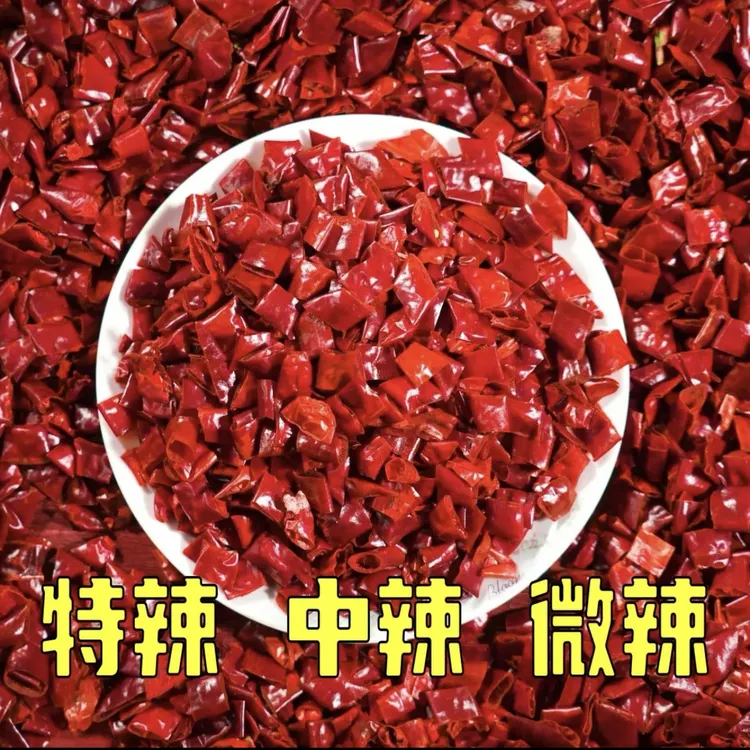 去籽红辣椒朝天椒干辣椒段香辣特辣去籽段小米椒微辣家用饭店餐饮