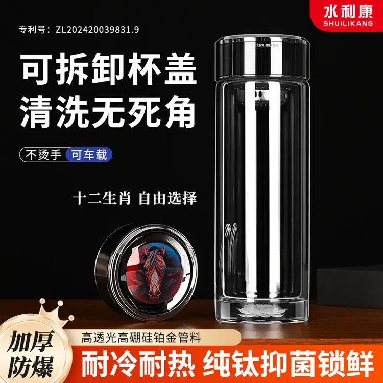 水晶玻璃泡茶杯男女士高端防爆大容量十二生肖专用水杯泡茶杯子礼