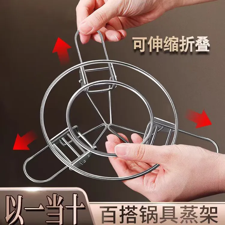 食品级304不锈钢蒸架可折叠可伸缩圆形加粗多用蒸架厨房隔水支架