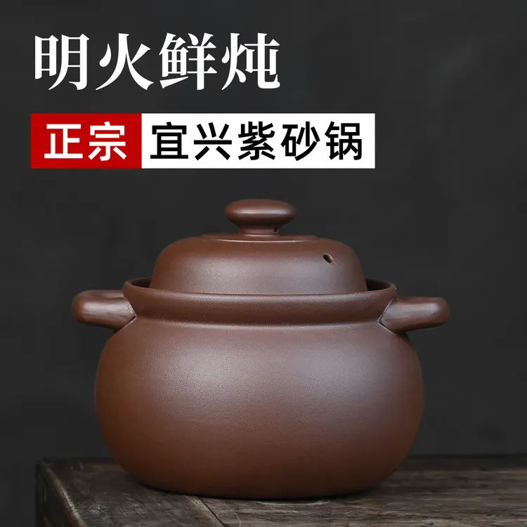 宜兴紫砂精品煲汤燕窝焖炖电炖锅电炖盅煲汤锅大号汤煲