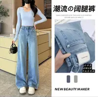 云水蓝清新百搭早秋新款显瘦窄版阔腿牛仔裤女