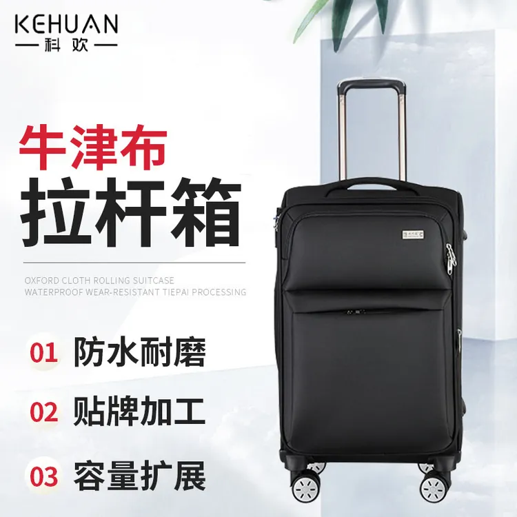 多功能牛津布行李箱拉杆箱 万向轮高档旅行箱男女学生密码箱批发