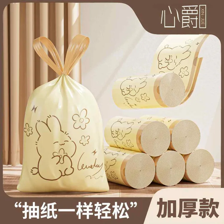 心爵XINJUE免撕抽绳垃圾袋加厚手提家用自动收口宿舍一次性清洁袋