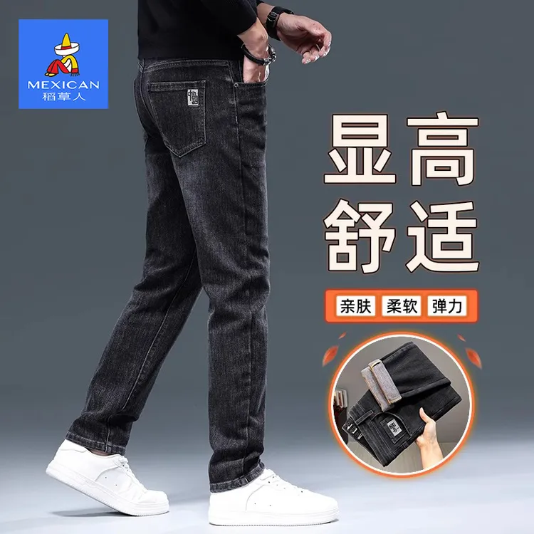 稻草人秋冬季牛仔裤男士2025新款潮流直筒男装痞帅修身潮牌休闲裤