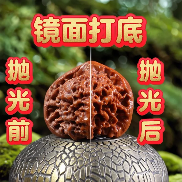 镜面打底.精细打底.精致喷砂打底文玩核桃打底挂瓷