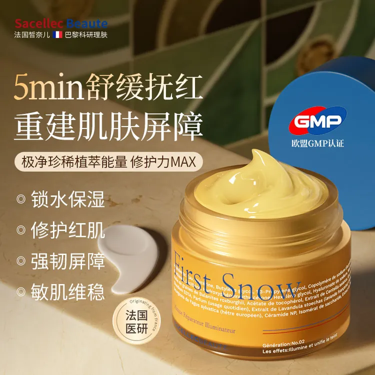 法国进口保湿面霜滋润补水晒后修护肌肤屏障修护皮肤舒缓泛红面膜