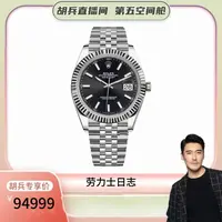 99新 Rolex/劳力士 劳力士日志 21年全套41盘机械hb