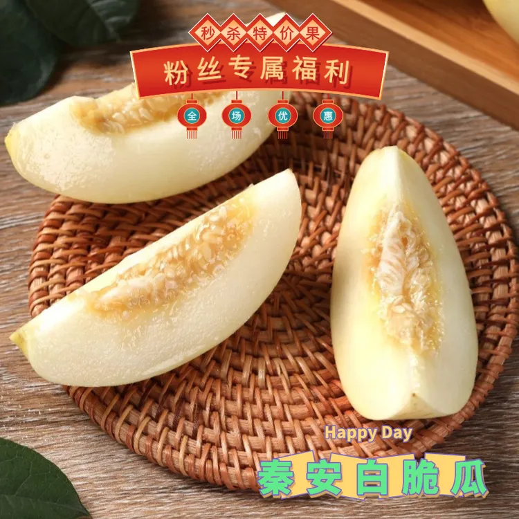 秦安白脆瓜，粉丝福利大放送（精品中小果，介意大小勿拍）