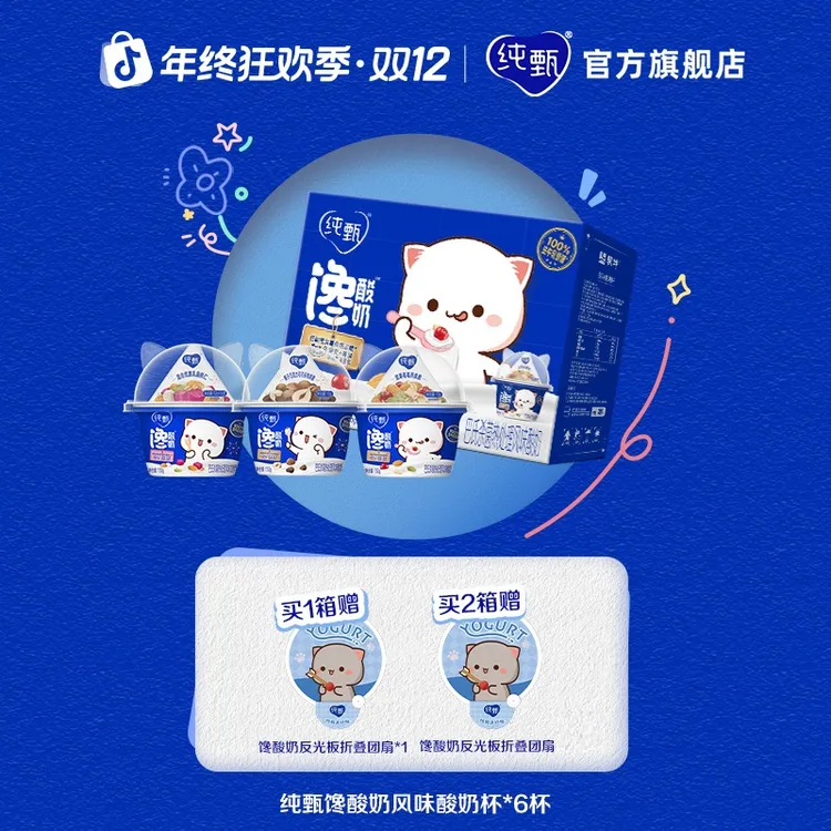 【升级上市-单箱】纯甄馋酸奶坚果莓莓燕麦脆味风味酸奶165g×6杯~ZB