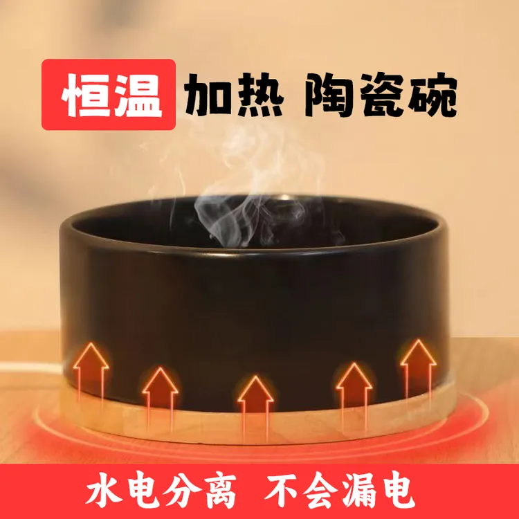 恒温酸奶机猫咪喝水宠物猫咪饮水机保温陶瓷水碗狗狗加热热水神器
