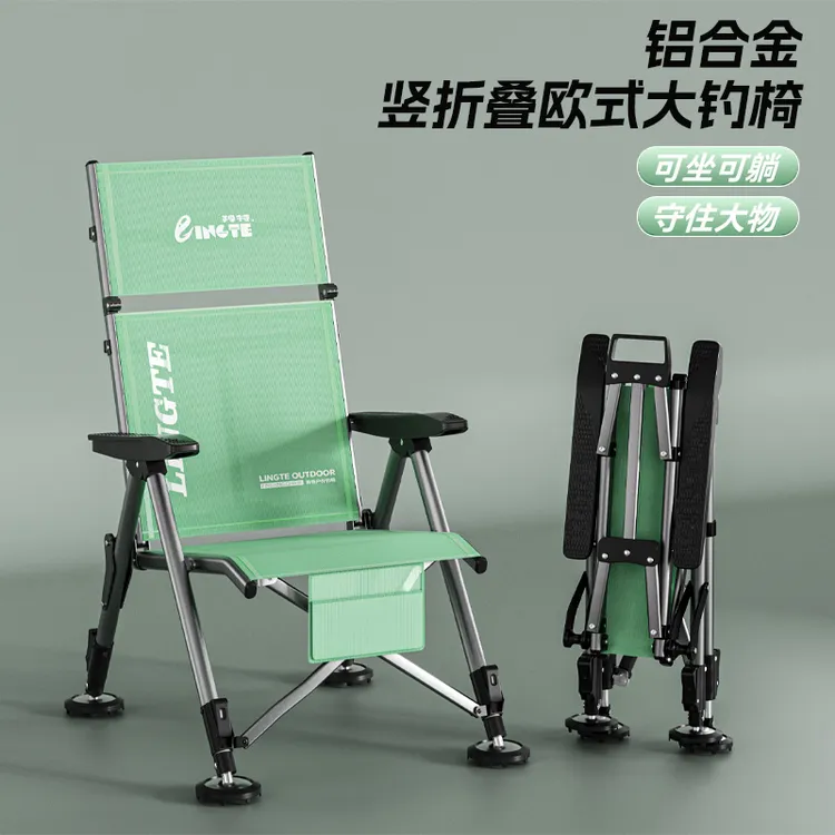 羚特铝合金欧式竖聚拢钓椅轻便钓鱼椅可折叠可升降全地形