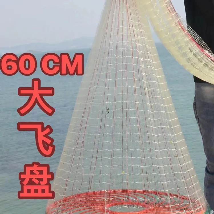 锻彩鱼丝线大飞盘式手撒网加粗拉丝手抛网鱼网捕甩抓打补捞渔网