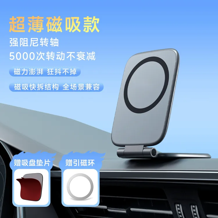 车载手机支架2025新款汽车专用折叠磁吸导航特斯拉车用防抖支撑架