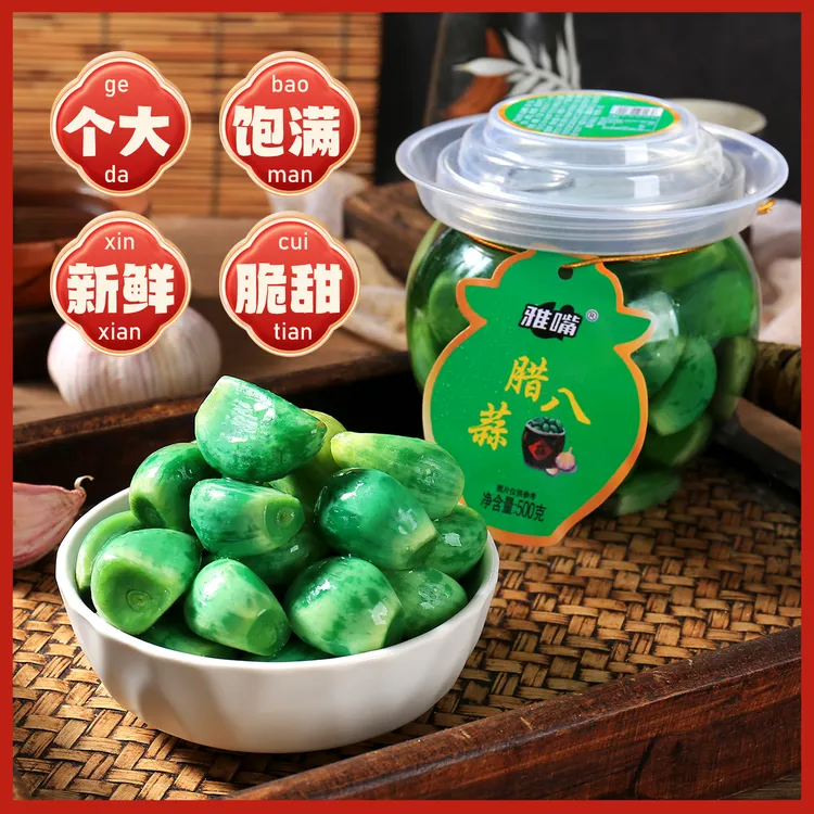 翡翠腊八蒜醋泡大蒜爽口下饭菜绿蒜头腌制脆爽口下酒泡菜糖蒜
