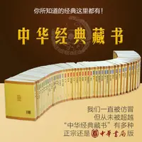 瑕疵 中华经典藏书 