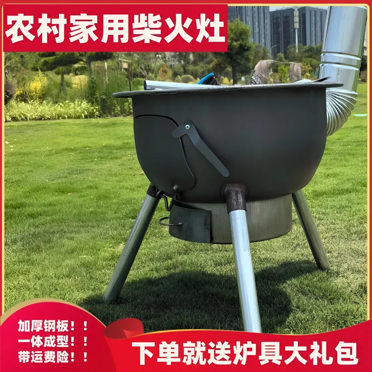 加厚一体柴火炉户外便携环保柴火灶户外农村地锅灶台家用农村炉子