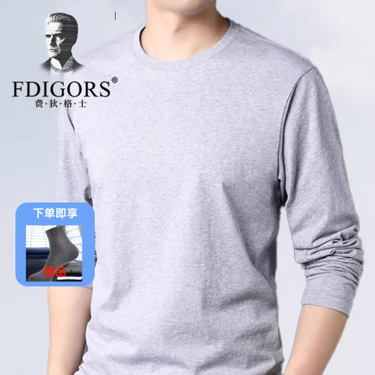 FDIGORS/费狄格士男士长袖T恤2025秋季新款透气弹力休闲打底衫男