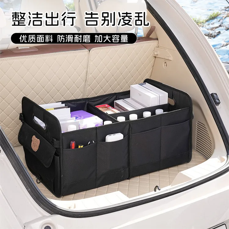 汽车后备箱收纳箱车用尾箱可折叠多功能自驾游车上必备用品储物箱