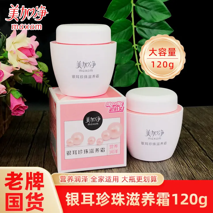 美加净银耳珍珠霜120g补水保湿清爽滋养润面霜秋冬雪花膏老国货