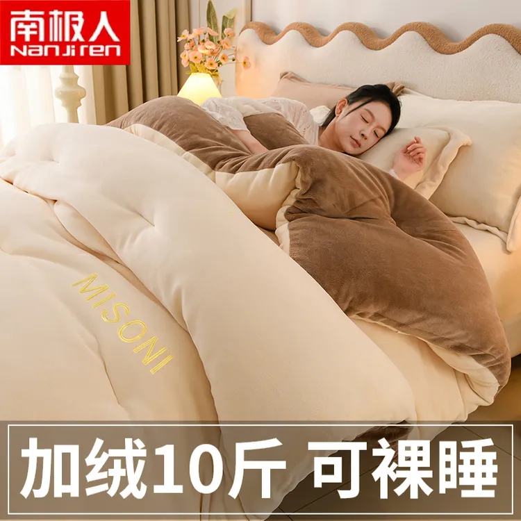 南极人加厚牛奶绒冬被牛奶绒羽丝棉冬被被子被芯学生宿舍秋冬款