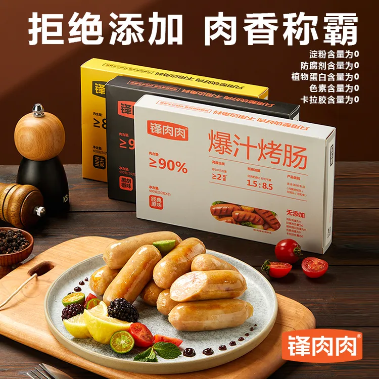 锋肉肉爆汁肉肠芝士香肠早餐肠烧烤食材炸锅烤肠纯肉肠猪肉肠2