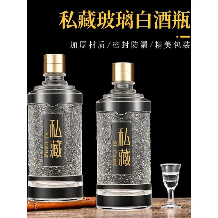 高端加厚密封透明玻璃白酒空酒瓶一斤装自酿果瓶私藏包装酒盒定制