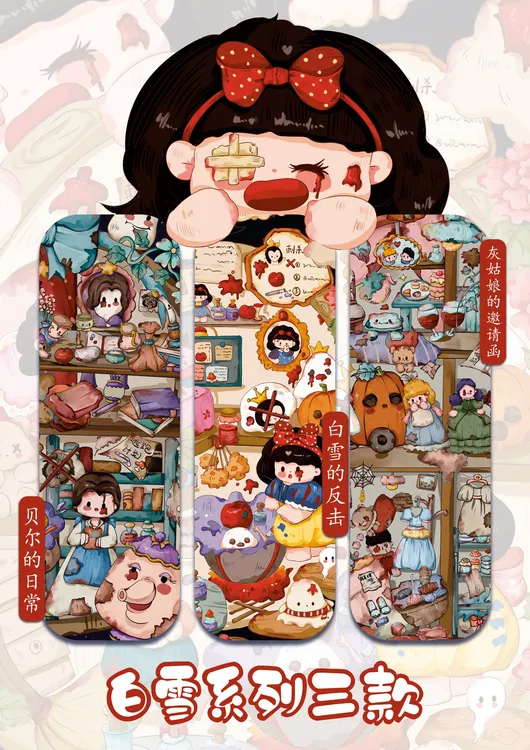 森语森想8.0造景贴纸系列白雪系列微恐3D立体造景贴纸适合diy装饰